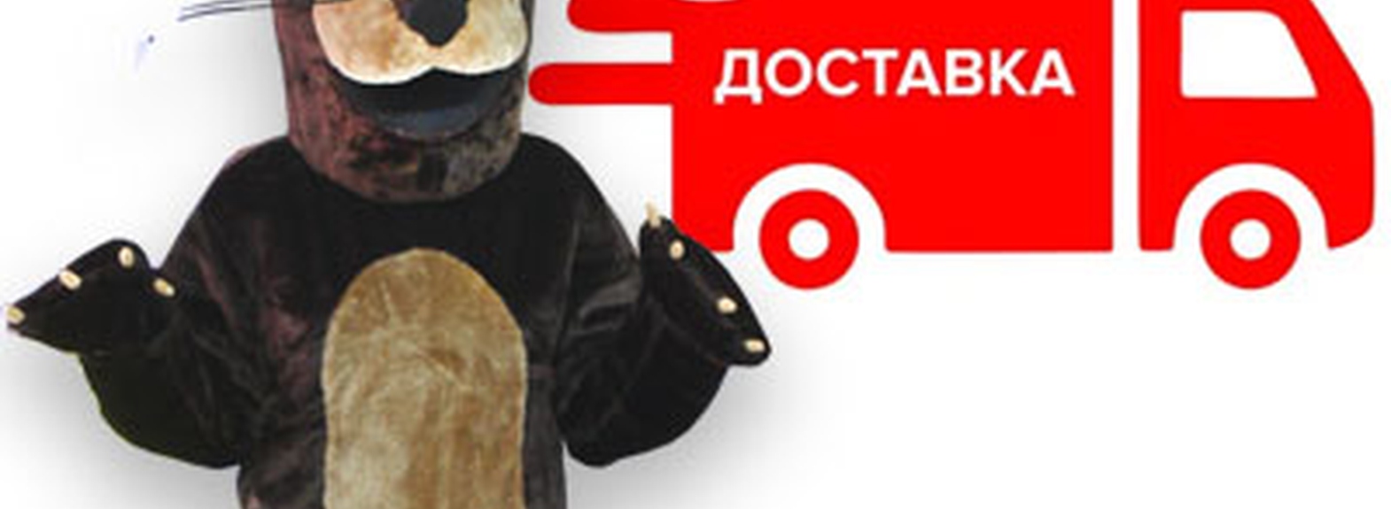 Про доставку ростовых кукол по России