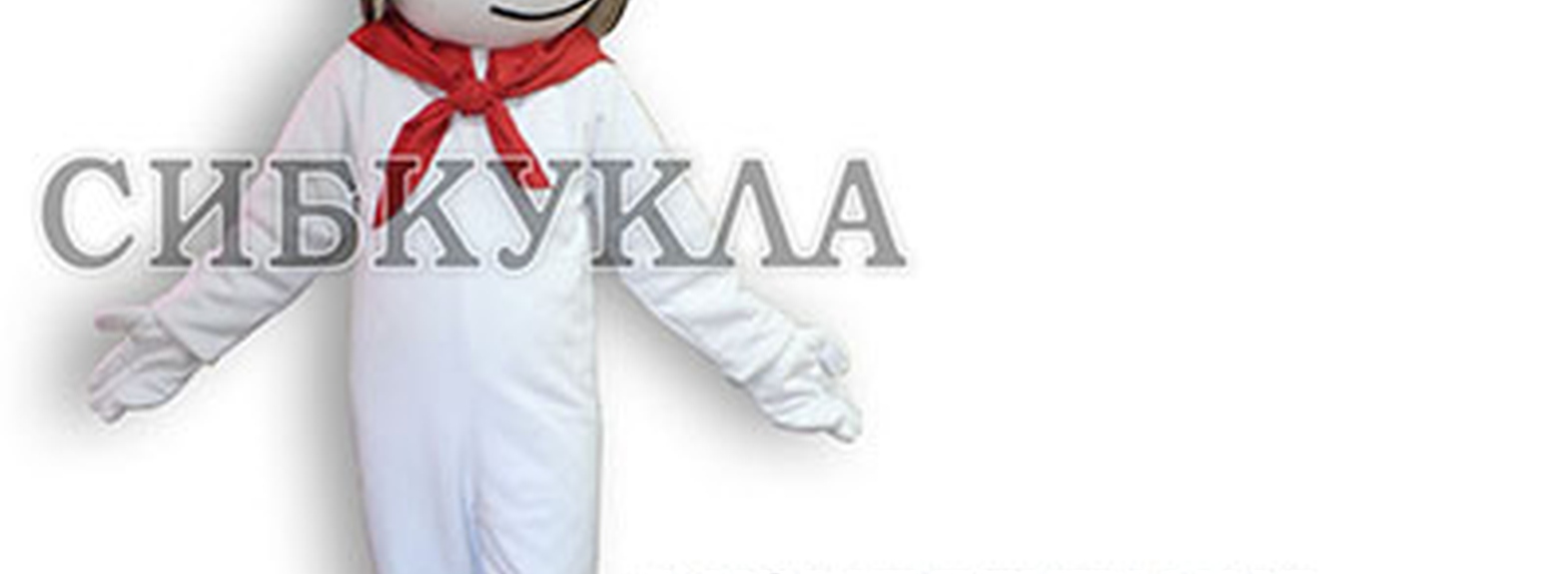 Статья про ростовую куклу Сяоми(Xaomi)