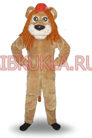 Ростовая кукла лев Еня по цене 42353,50руб.