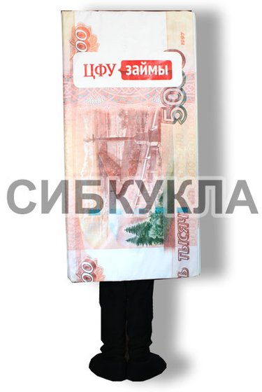 Ростовая кукла пачка денег 5000 по цене 30580,00руб.