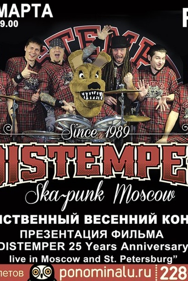 Рабочаа фотография Голова ростовой собаки Distemper